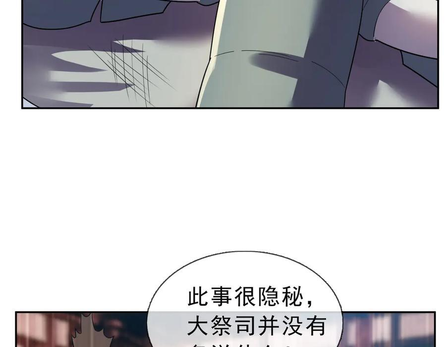 第199话 逆鳞，第九子！ 第111页