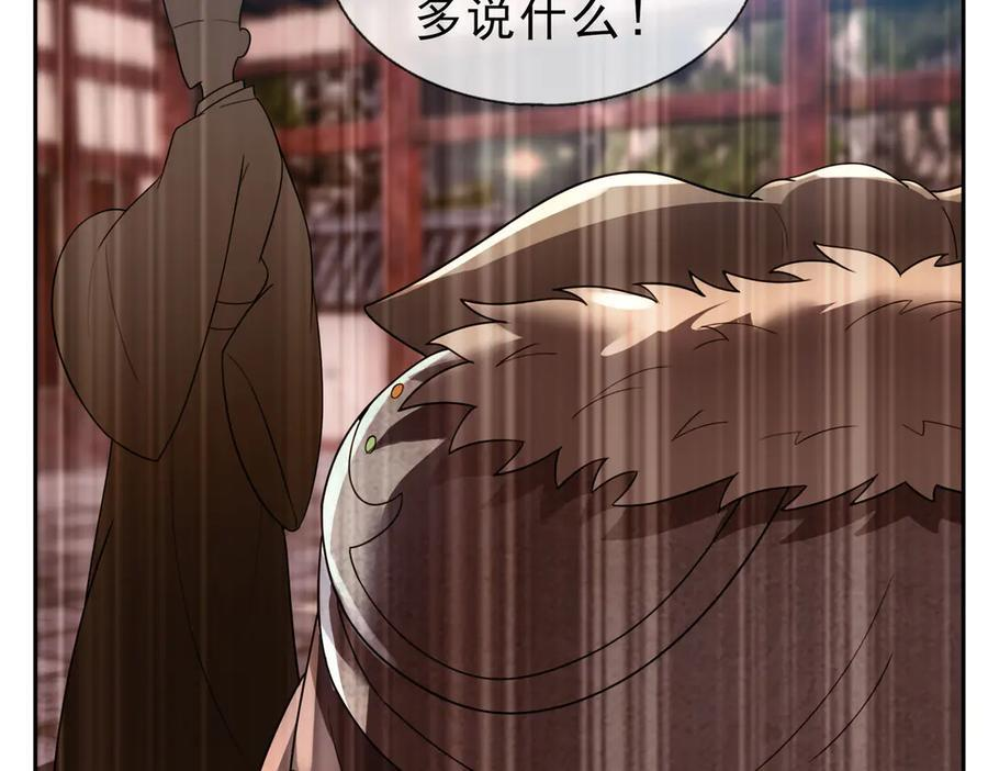 第199话 逆鳞，第九子！ 第112页