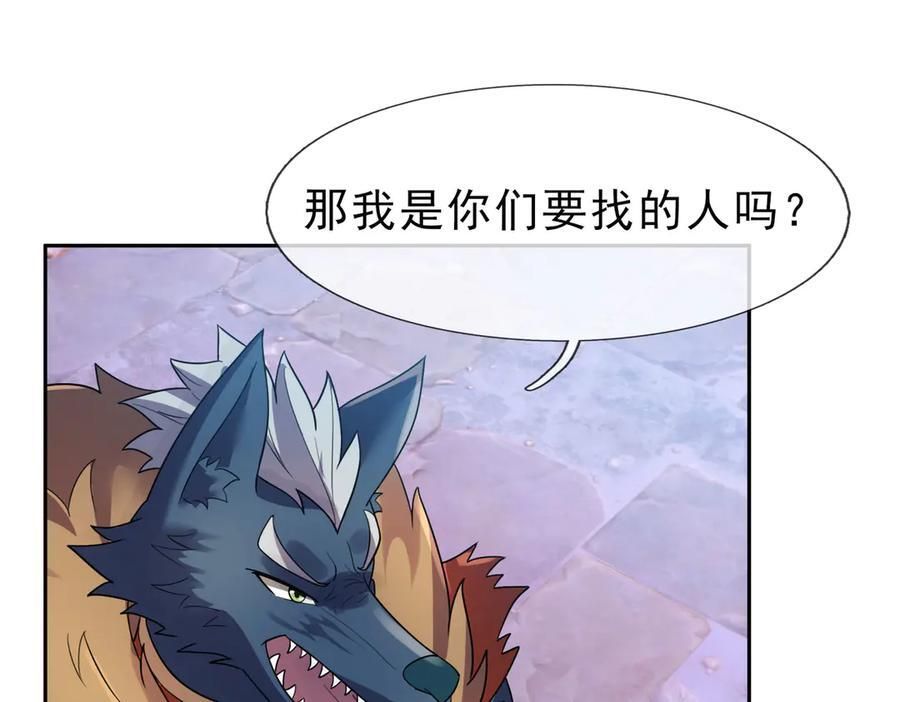 第199话 逆鳞，第九子！ 第114页