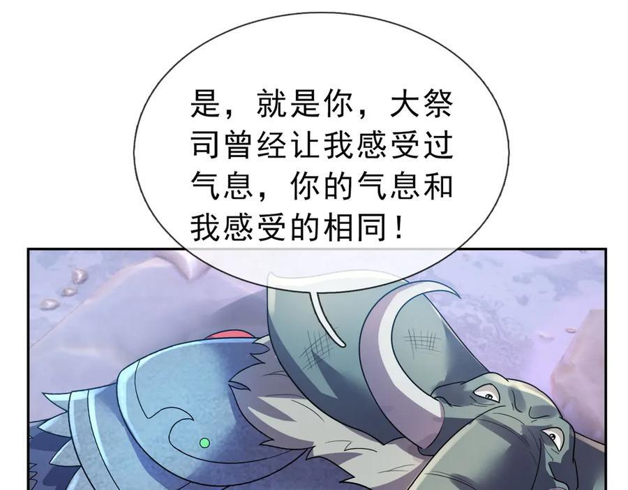 第199话 逆鳞，第九子！ 第116页