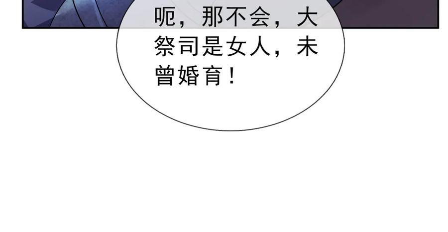 第199话 逆鳞，第九子！ 第120页