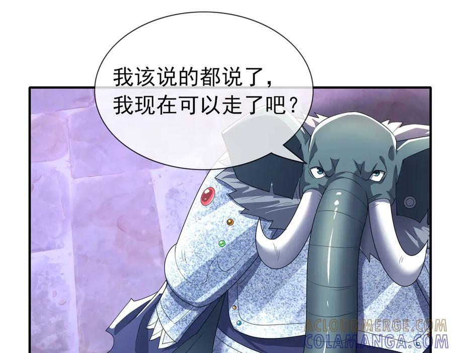 第199话 逆鳞，第九子！ 第121页