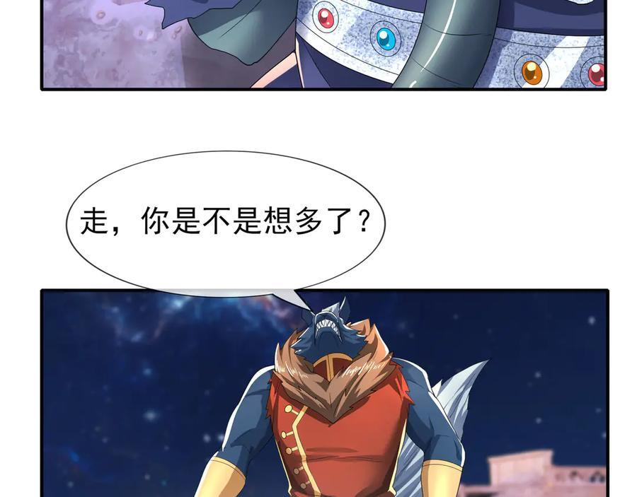 第199话 逆鳞，第九子！ 第122页