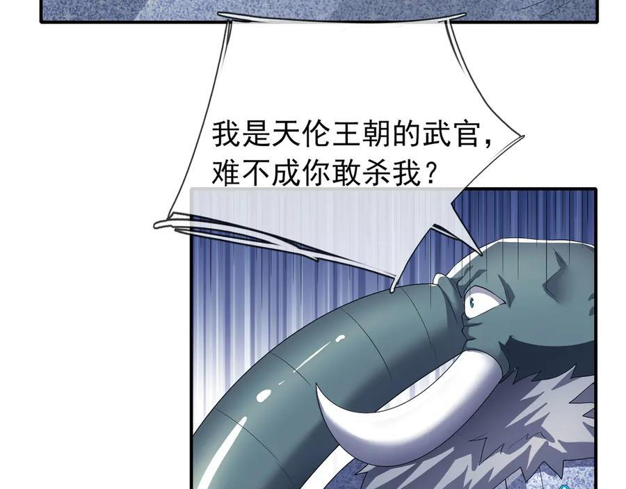 第199话 逆鳞，第九子！ 第124页
