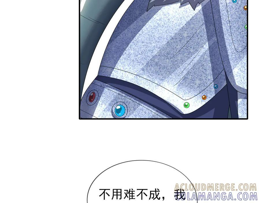 第199话 逆鳞，第九子！ 第125页
