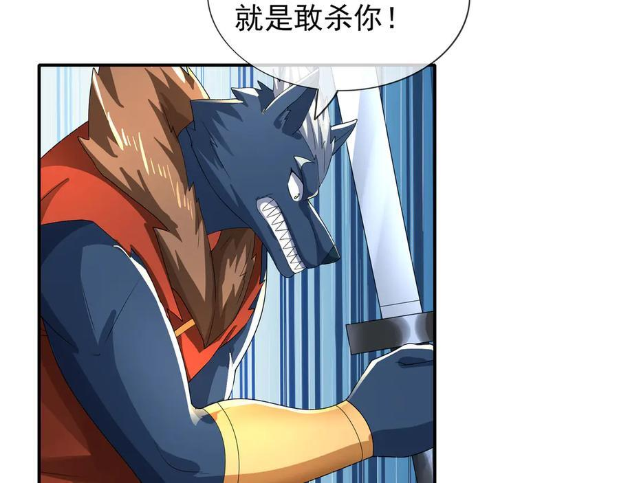 第199话 逆鳞，第九子！ 第126页