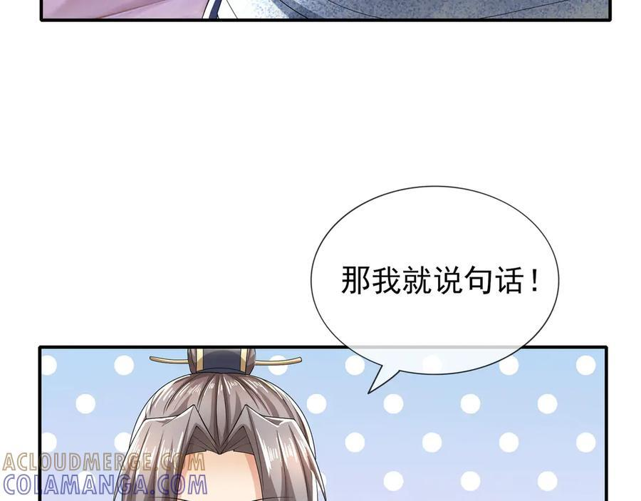 第199话 逆鳞，第九子！ 第129页