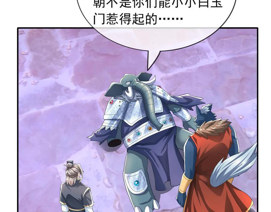 第199话 逆鳞，第九子！ 第131页