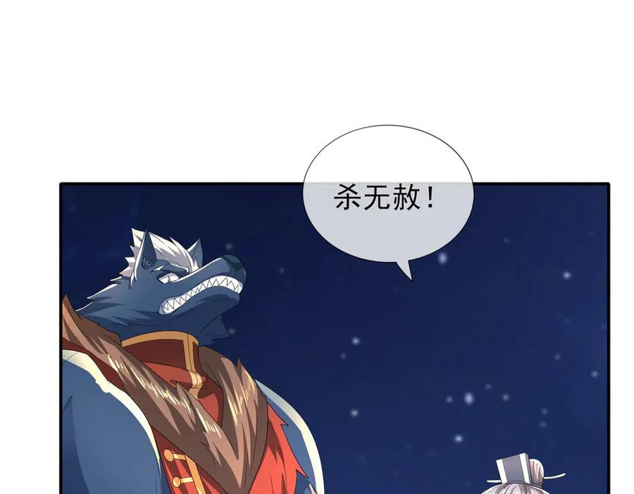 第199话 逆鳞，第九子！ 第134页