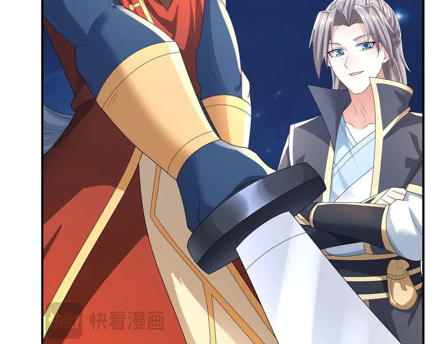 第199话 逆鳞，第九子！ 第135页