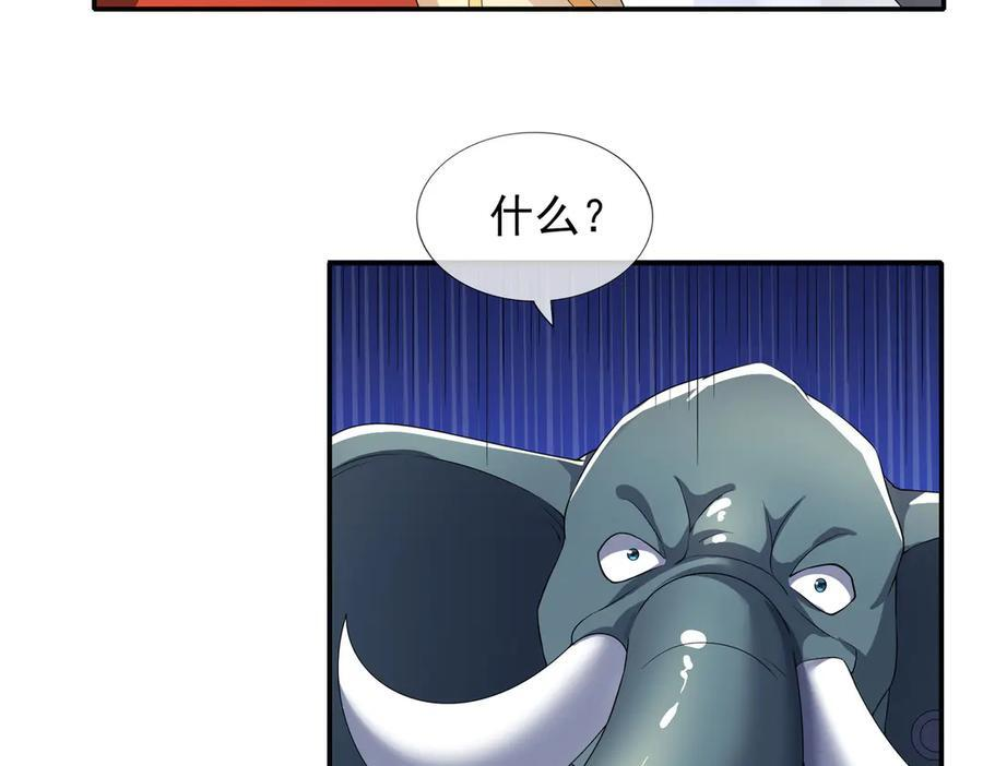 第199话 逆鳞，第九子！ 第136页
