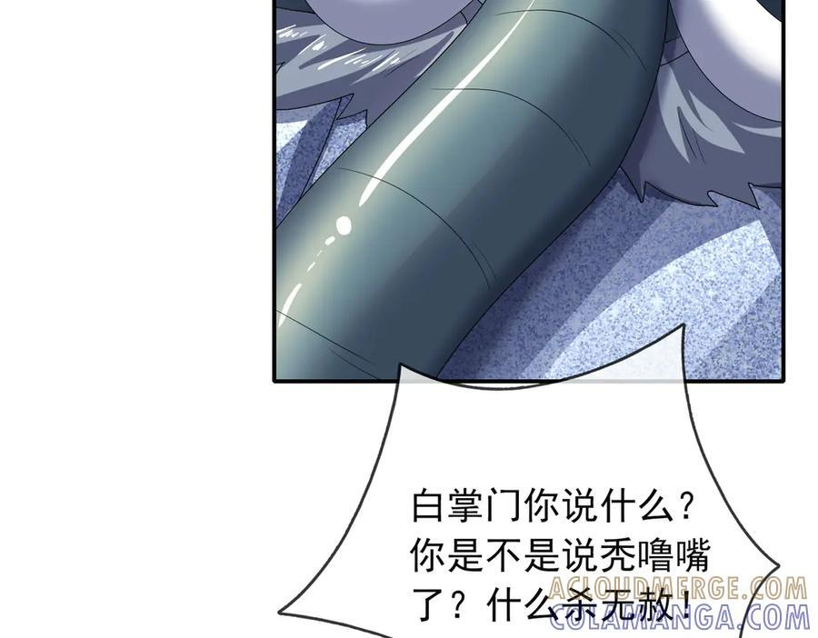 第199话 逆鳞，第九子！ 第137页