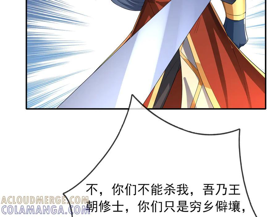 第199话 逆鳞，第九子！ 第141页