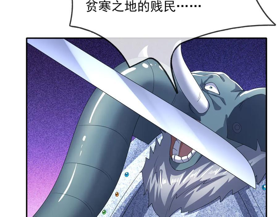 第199话 逆鳞，第九子！ 第142页