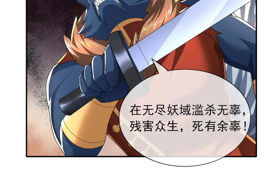 第199话 逆鳞，第九子！ 第146页