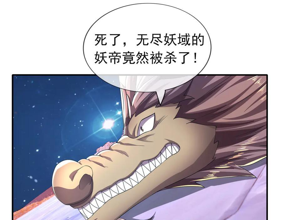 第199话 逆鳞，第九子！ 第147页