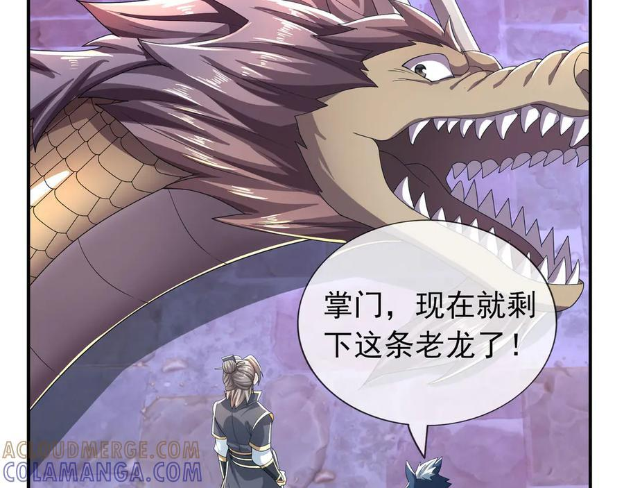 第199话 逆鳞，第九子！ 第149页
