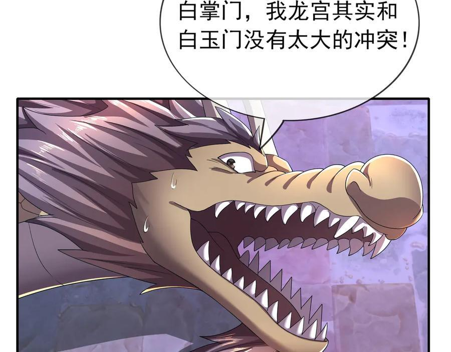 第199话 逆鳞，第九子！ 第151页
