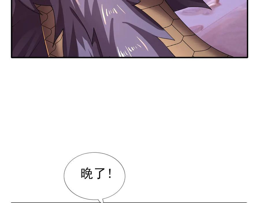 第199话 逆鳞，第九子！ 第156页