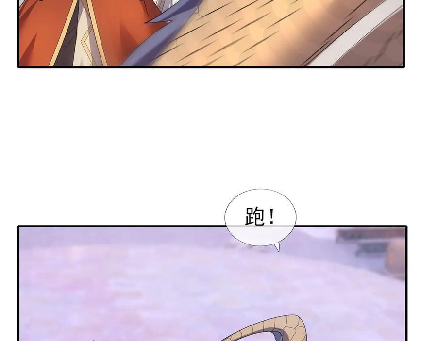 第199话 逆鳞，第九子！ 第160页