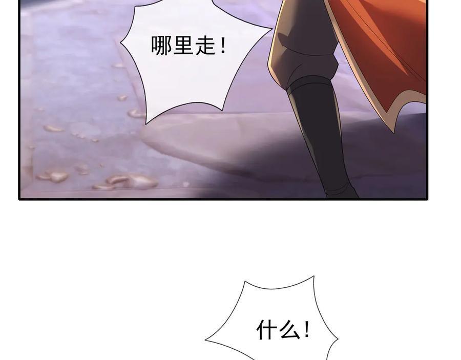 第199话 逆鳞，第九子！ 第166页