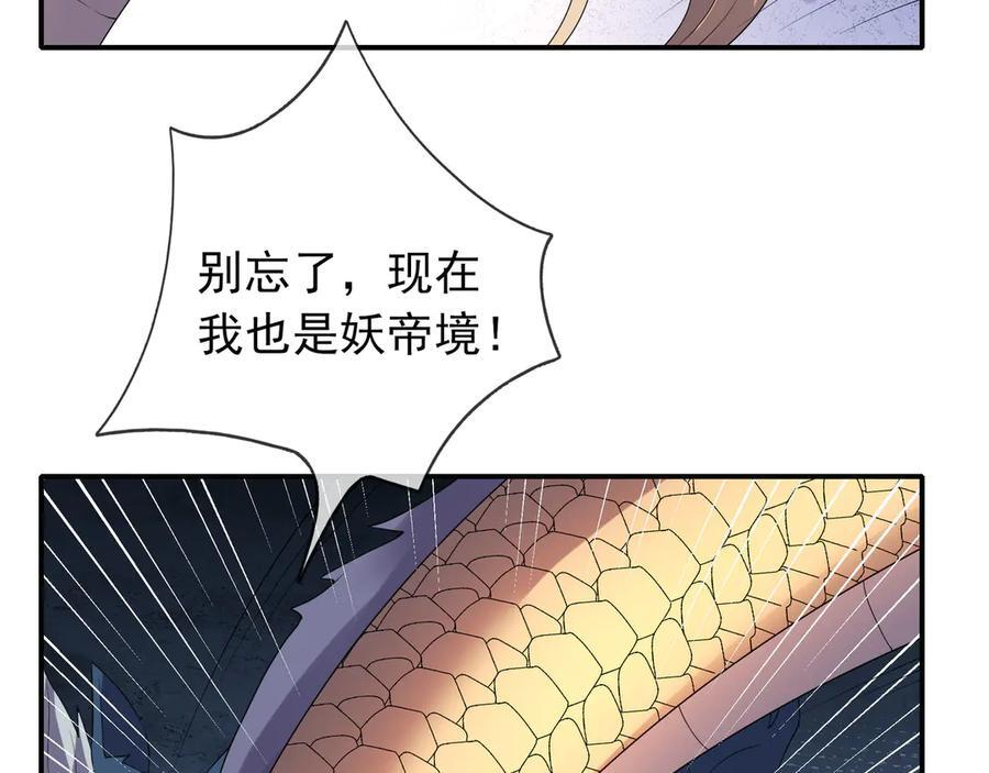 第199话 逆鳞，第九子！ 第168页