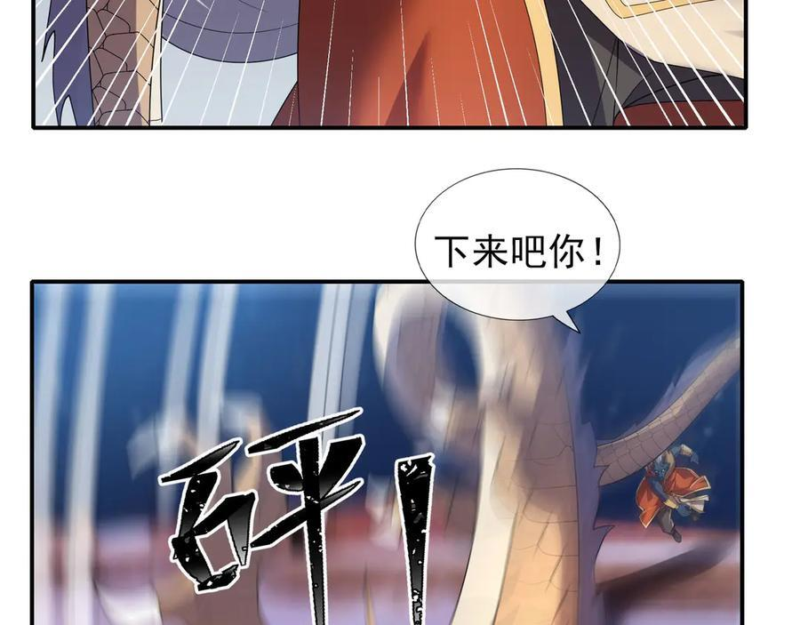 第199话 逆鳞，第九子！ 第170页