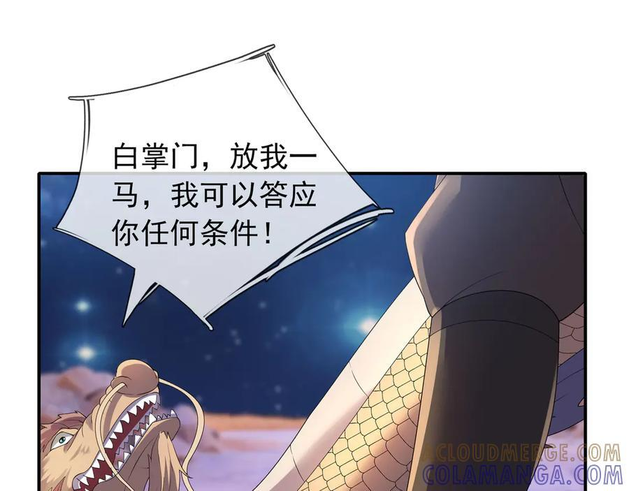 第199话 逆鳞，第九子！ 第173页