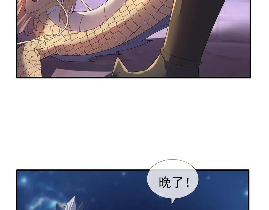 第199话 逆鳞，第九子！ 第174页