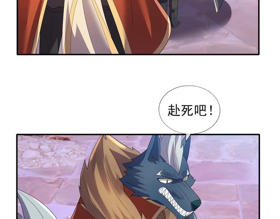 第199话 逆鳞，第九子！ 第176页