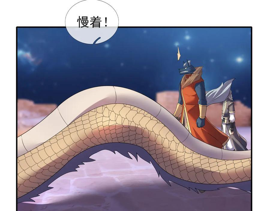 第199话 逆鳞，第九子！ 第179页
