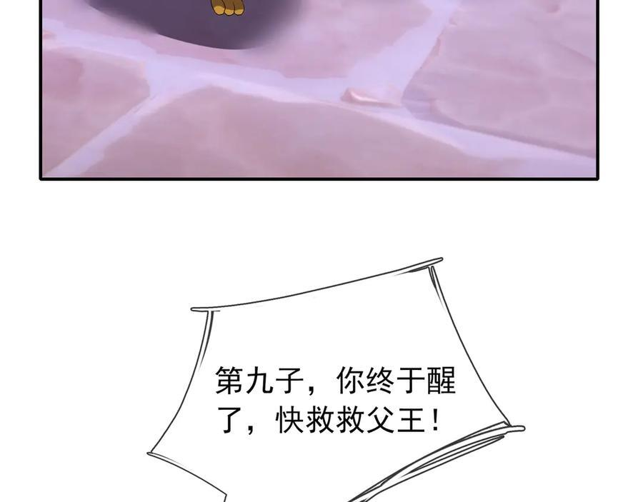 第199话 逆鳞，第九子！ 第182页