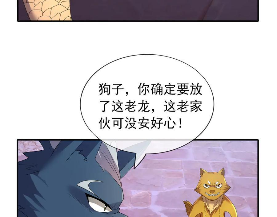 第199话 逆鳞，第九子！ 第184页