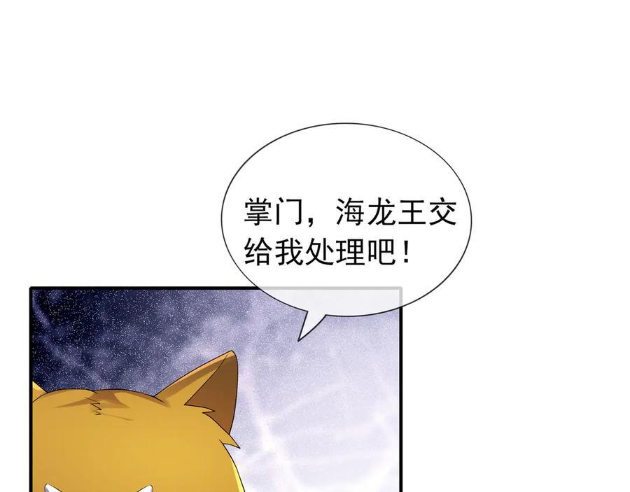 第199话 逆鳞，第九子！ 第187页