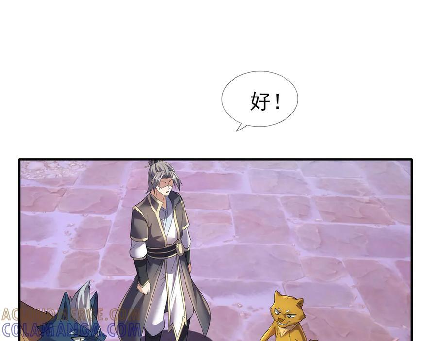 第199话 逆鳞，第九子！ 第189页