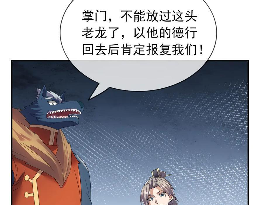 第199话 逆鳞，第九子！ 第191页