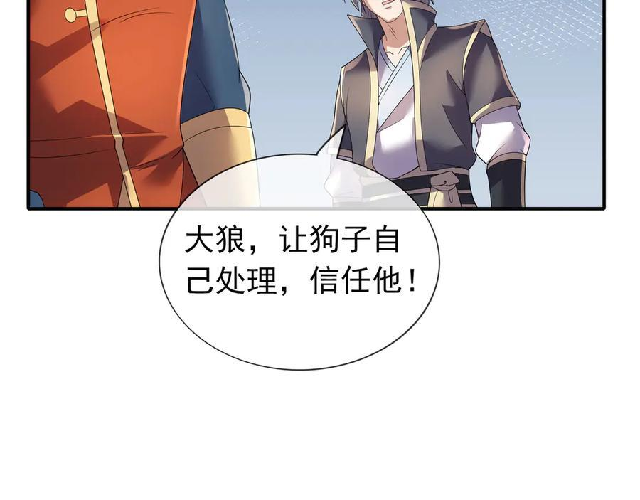 第199话 逆鳞，第九子！ 第192页