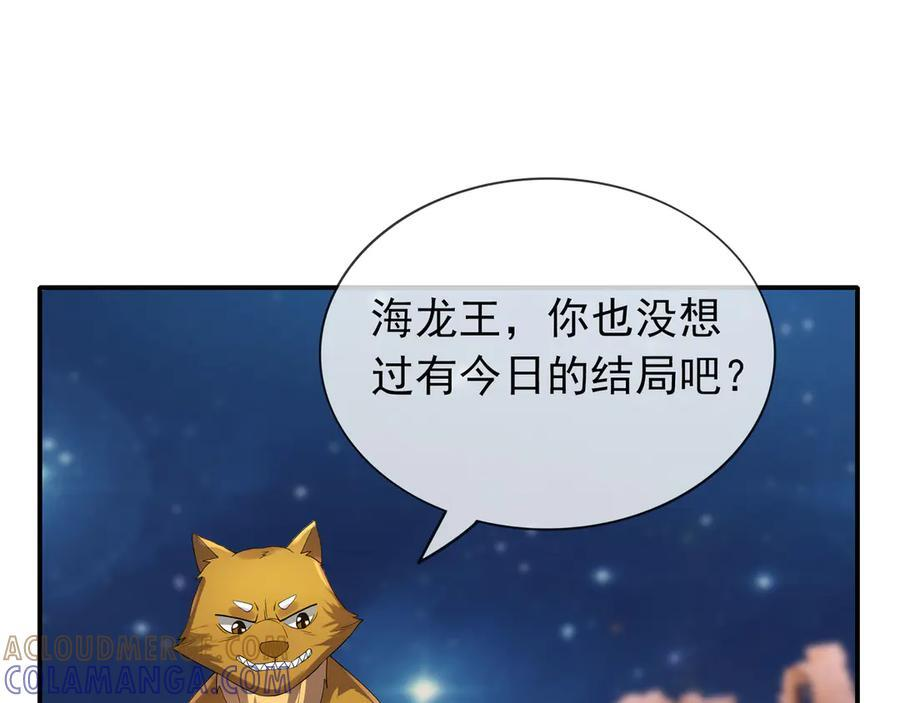 第199话 逆鳞，第九子！ 第193页
