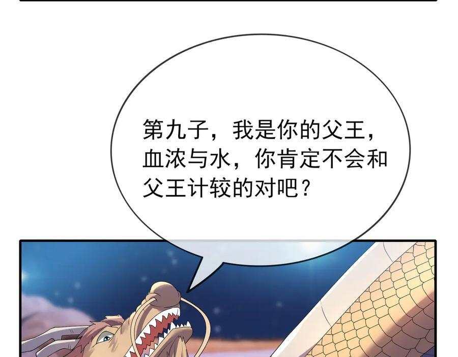 第199话 逆鳞，第九子！ 第195页