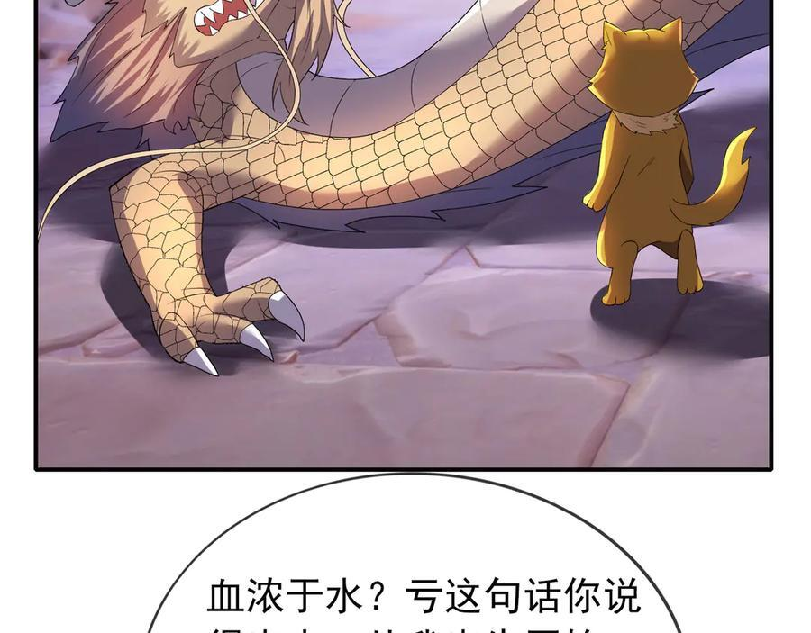 第199话 逆鳞，第九子！ 第196页