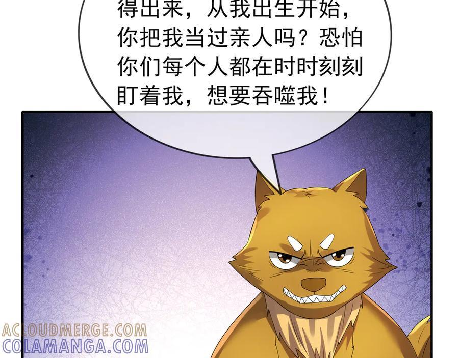 第199话 逆鳞，第九子！ 第197页