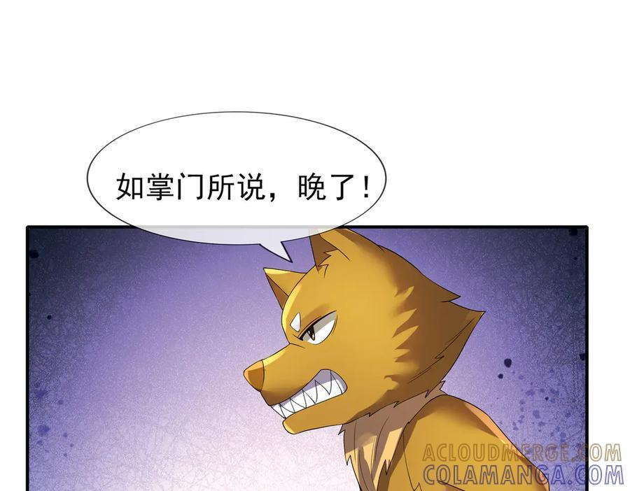 第199话 逆鳞，第九子！ 第201页