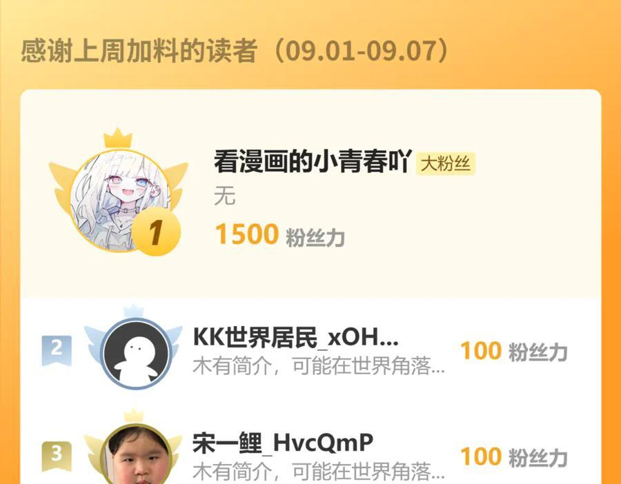 第199话 逆鳞，第九子！ 第203页