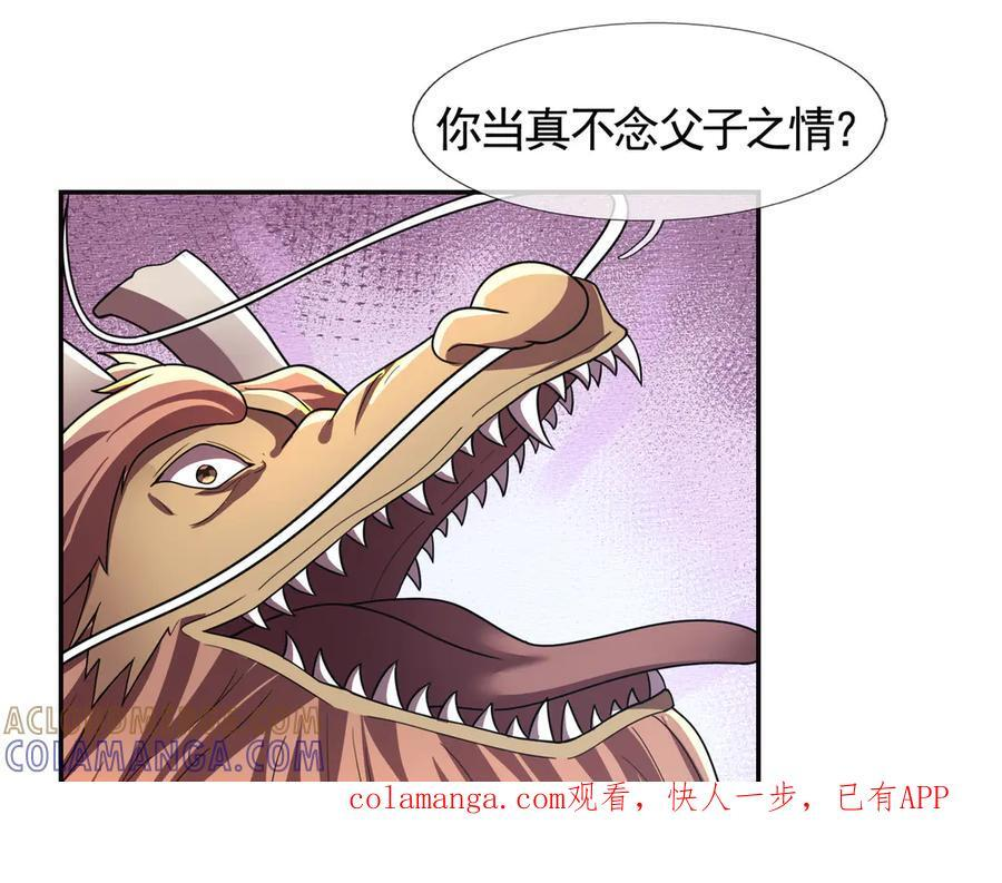 第200话 魔镜-可知万事万物 第1页