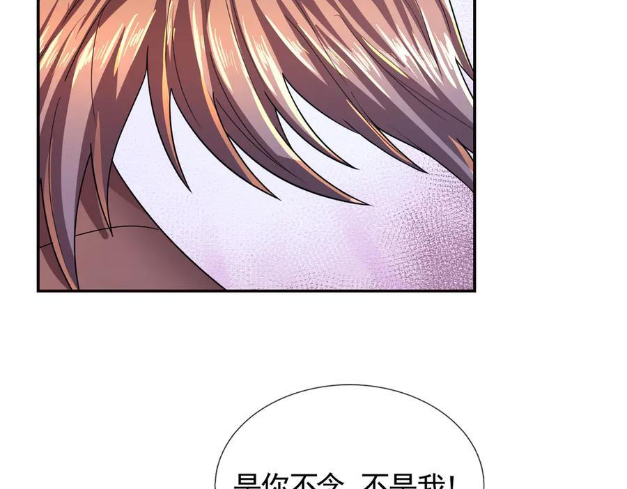 第200话 魔镜-可知万事万物 第2页