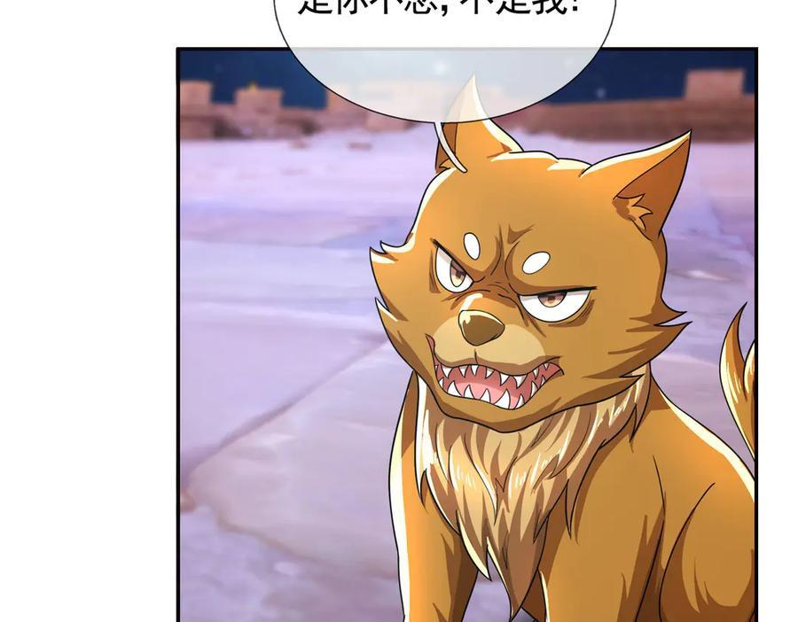 第200话 魔镜-可知万事万物 第3页
