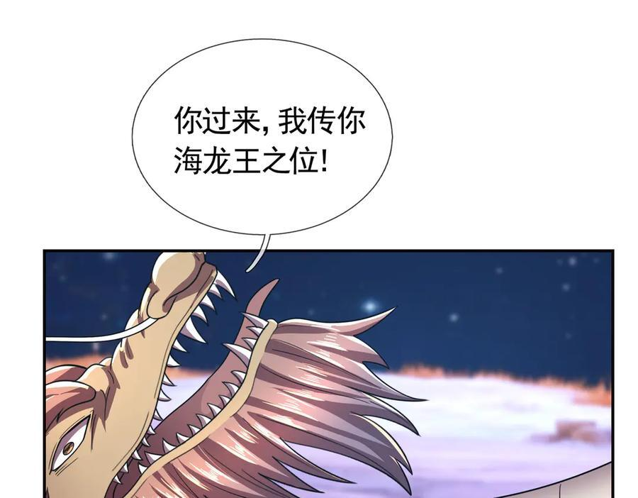 第200话 魔镜-可知万事万物 第6页