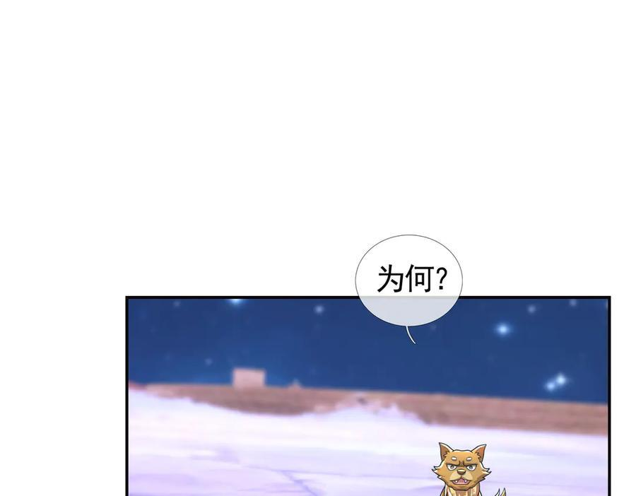 第200话 魔镜-可知万事万物 第8页