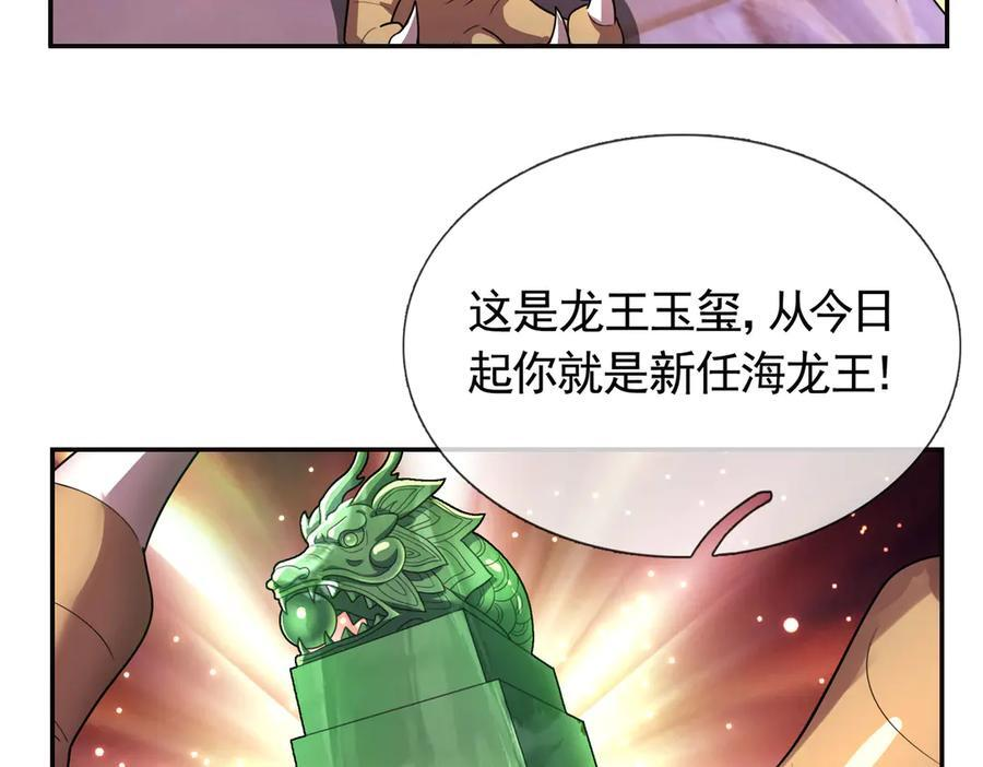 第200话 魔镜-可知万事万物 第12页