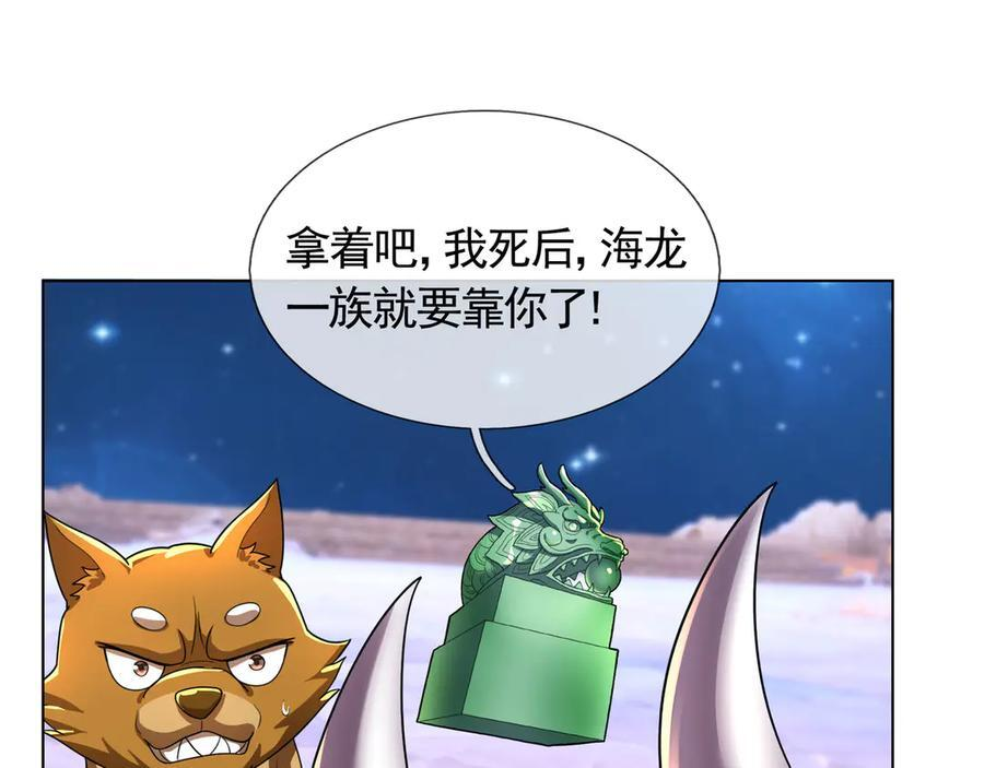 第200话 魔镜-可知万事万物 第15页